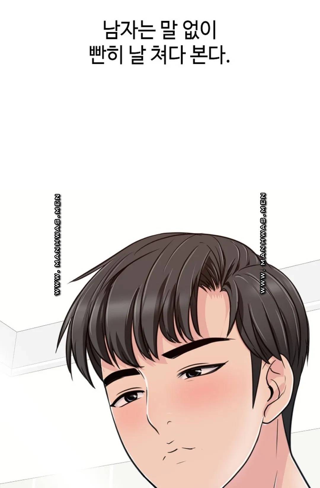 A Vulgar Wife Raw Chapter 7 Page 69