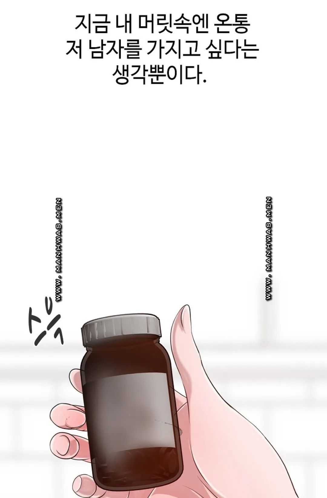 A Vulgar Wife Raw Chapter 7 Page 7