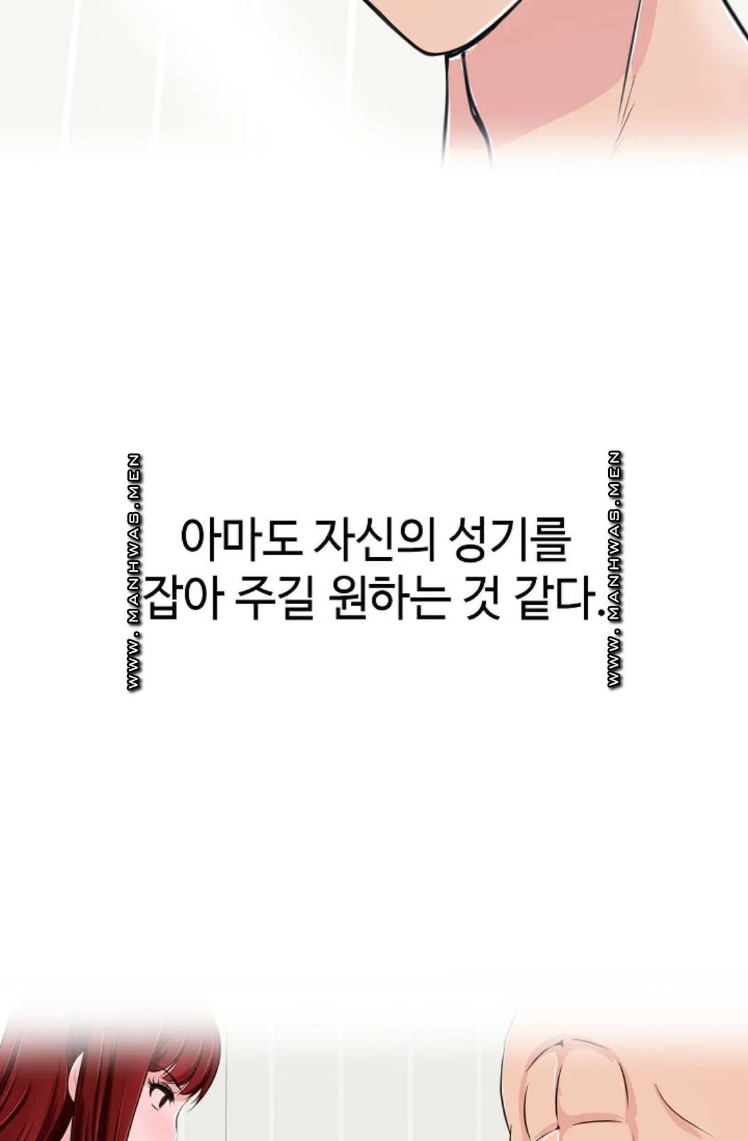 A Vulgar Wife Raw Chapter 7 Page 70