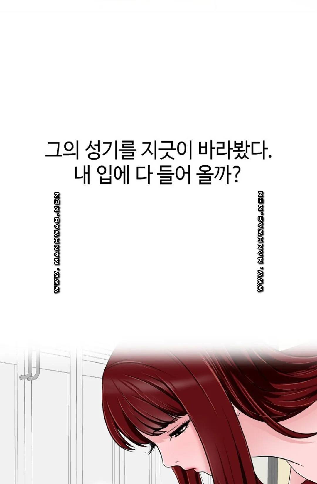 A Vulgar Wife Raw Chapter 7 Page 73