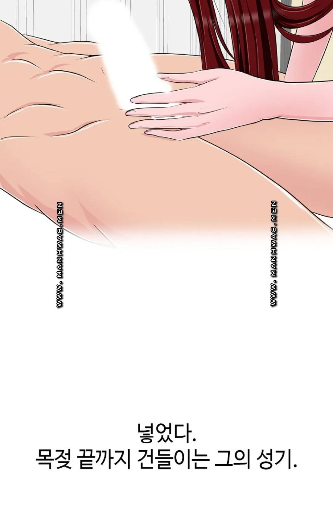 A Vulgar Wife Raw Chapter 7 Page 74