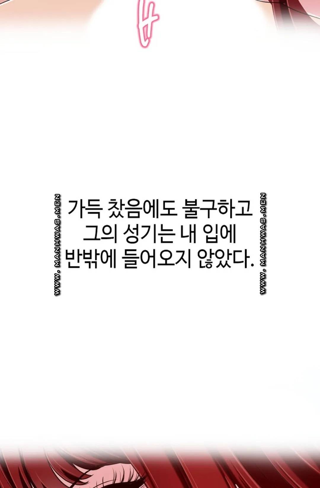 A Vulgar Wife Raw Chapter 7 Page 76