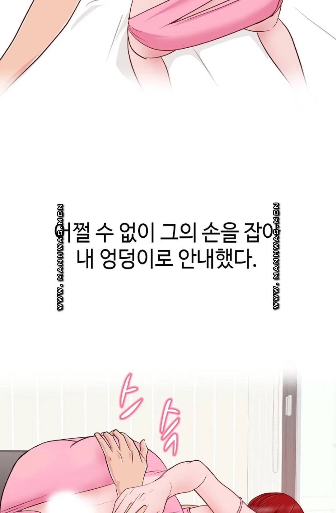 A Vulgar Wife Raw Chapter 7 Page 79