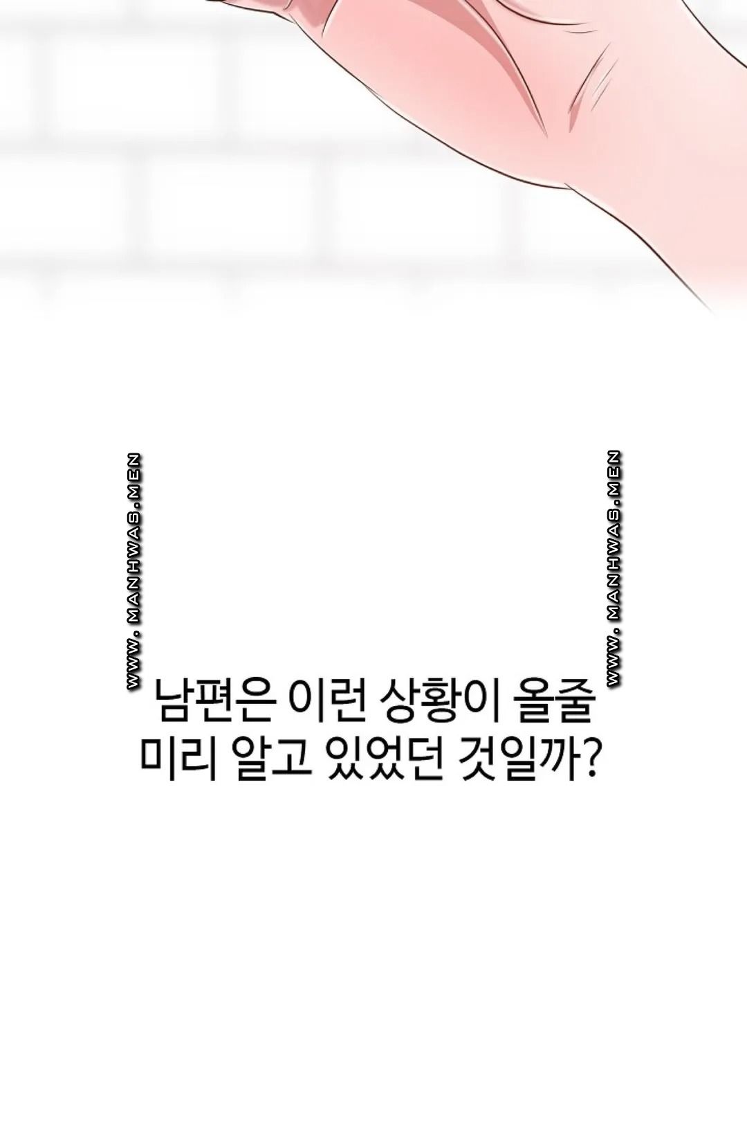 A Vulgar Wife Raw Chapter 7 Page 8