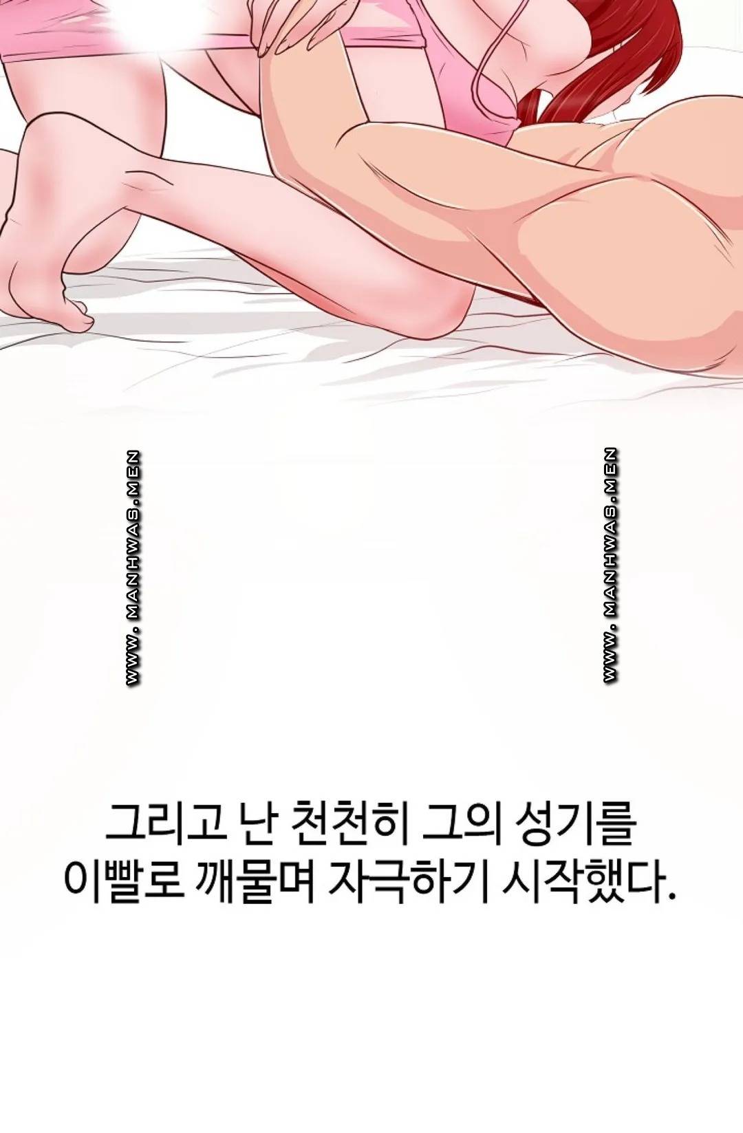 A Vulgar Wife Raw Chapter 7 Page 80