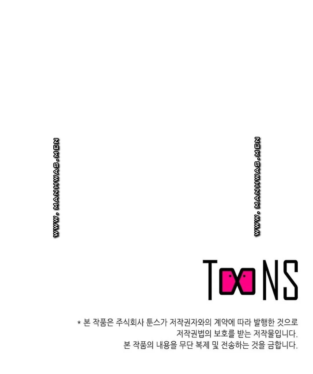 A Vulgar Wife Raw Chapter 7 Page 82