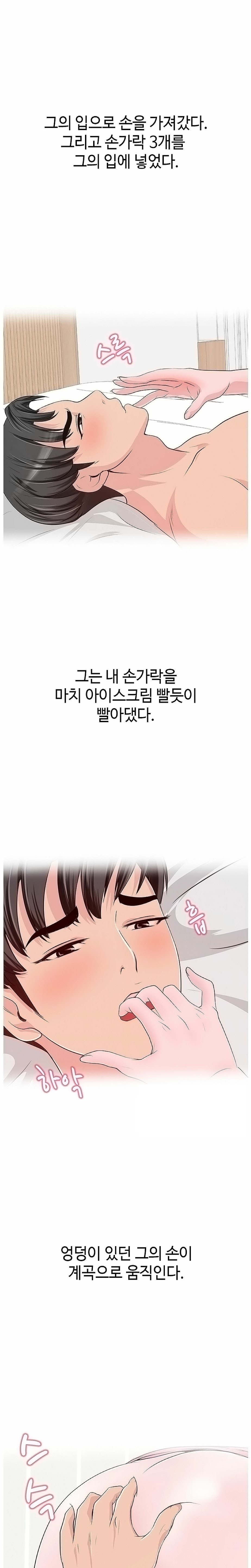 A Vulgar Wife Raw Chapter 8 Page 2