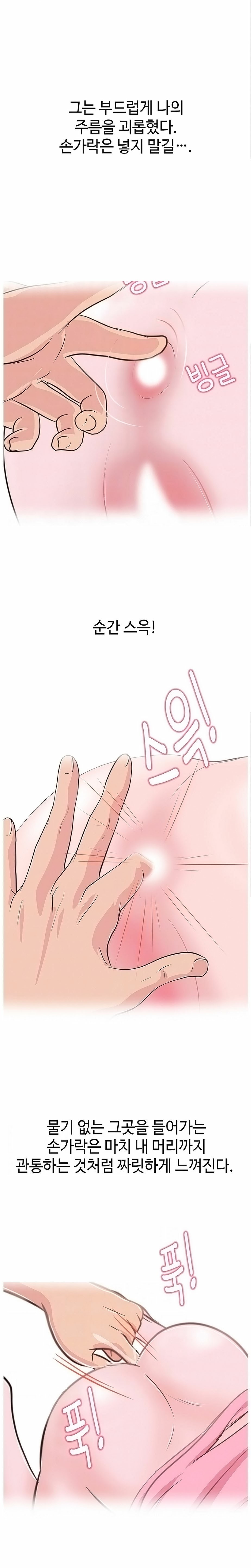 A Vulgar Wife Raw Chapter 8 Page 4