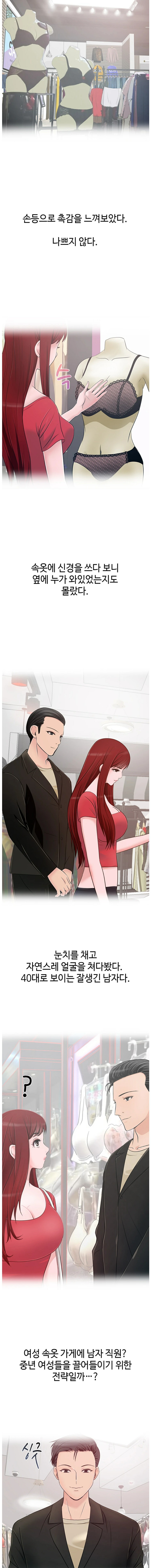 A Vulgar Wife Raw Chapter 9 Page 10