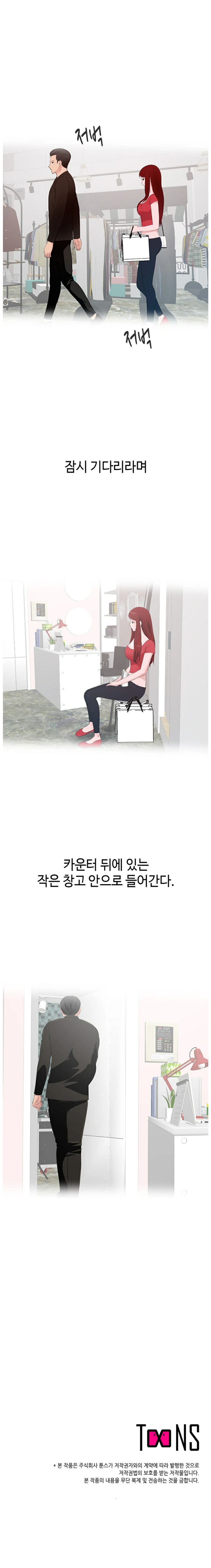 A Vulgar Wife Raw Chapter 9 Page 13