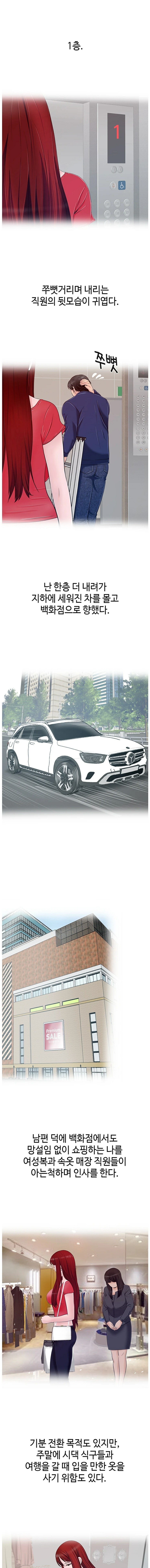 A Vulgar Wife Raw Chapter 9 Page 8