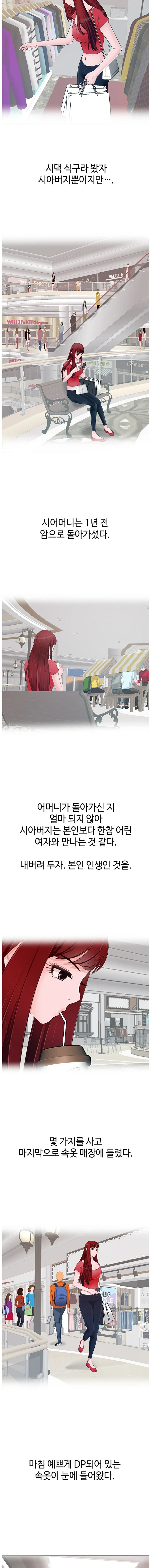 A Vulgar Wife Raw Chapter 9 Page 9