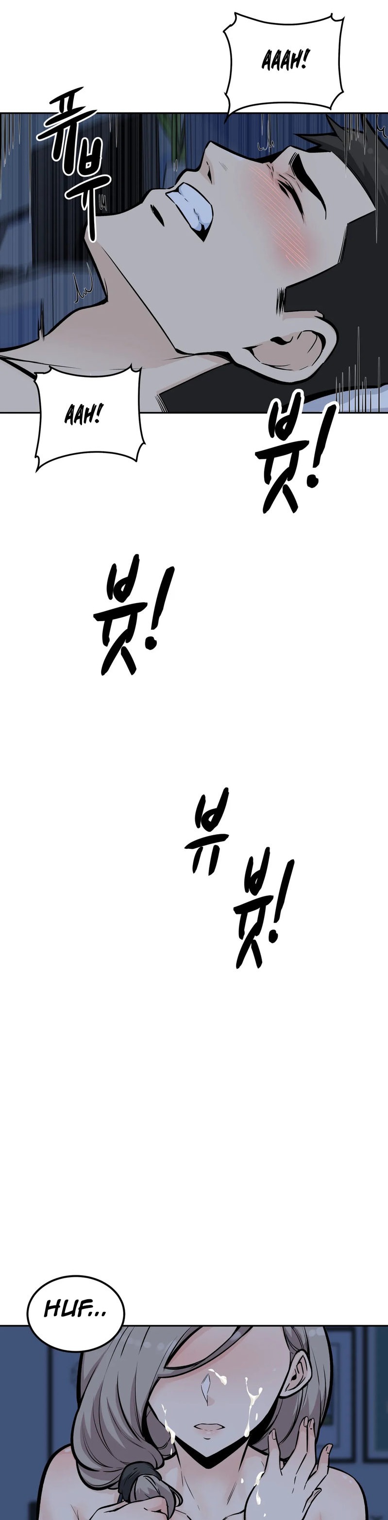Gomusin Chapter 12 Page 16