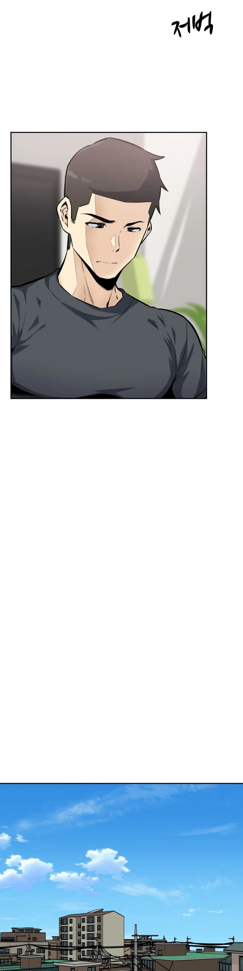 Gomusin Chapter 13 Page 7