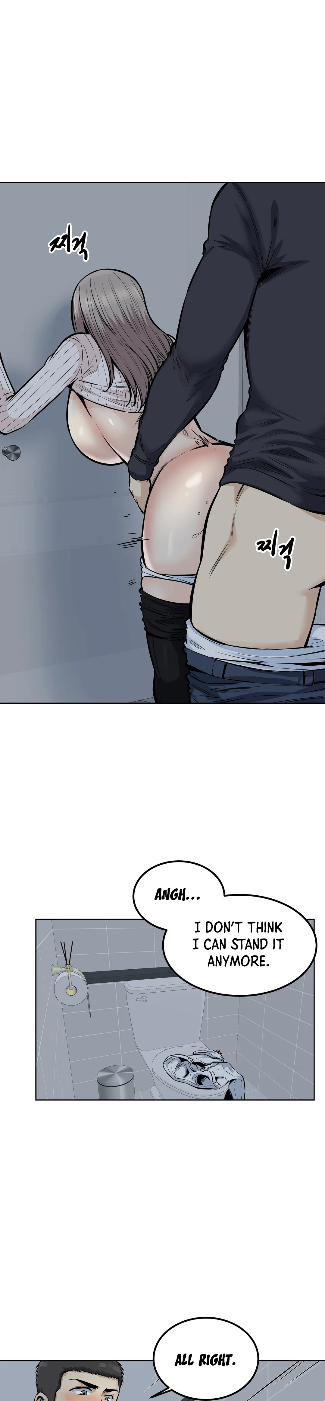 Gomusin Chapter 19 Page 17