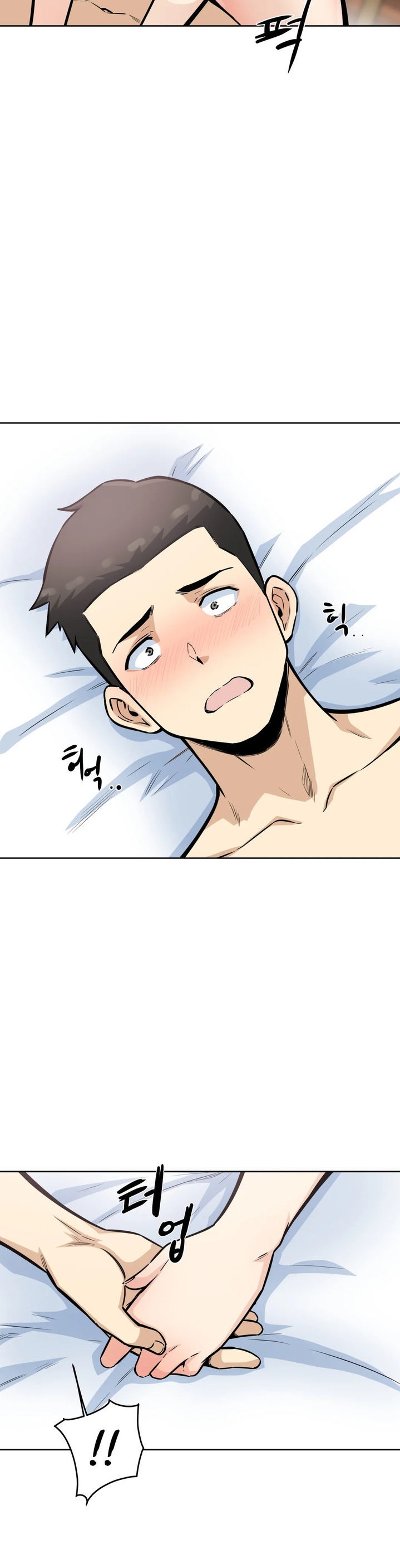 Gomusin Chapter 8 Page 15