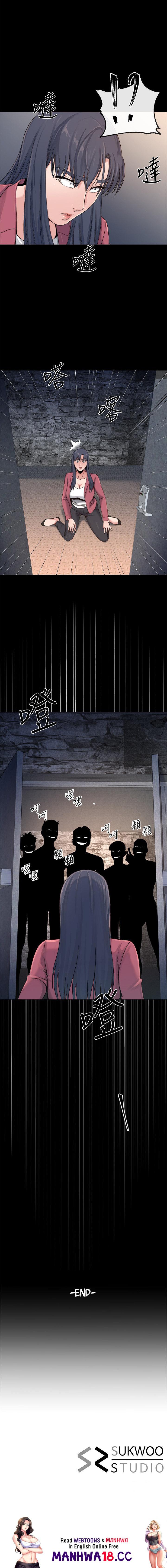 Cheer Up, Brother In Law Chapter 23 Page 15