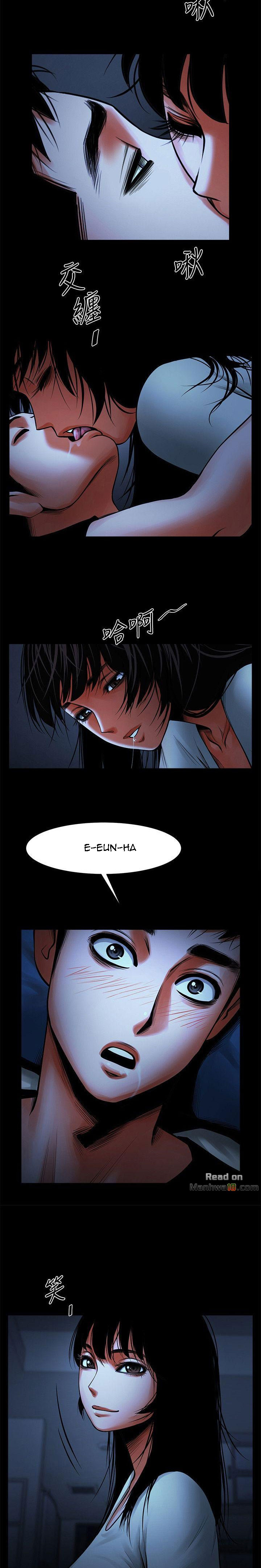 Share Girlfriend Chapter 13 Page 10