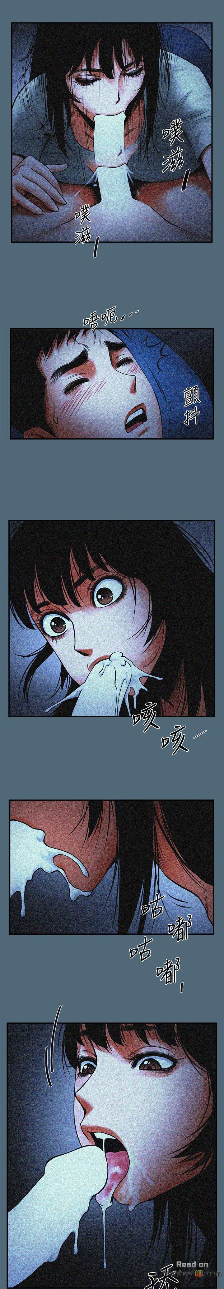 Share Girlfriend Chapter 13 Page 18