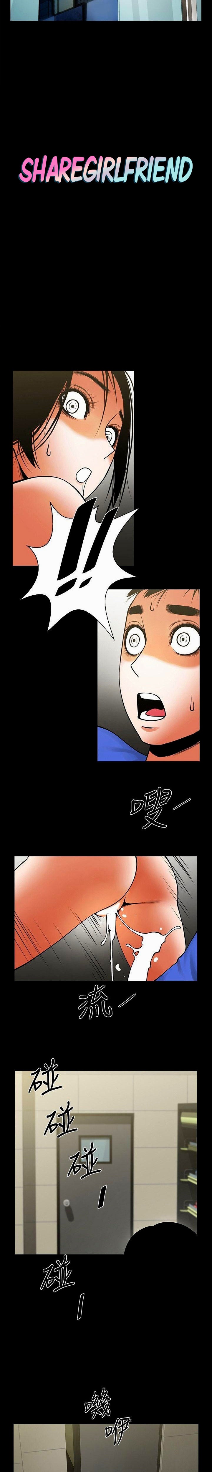 Share Girlfriend Chapter 28 Page 3
