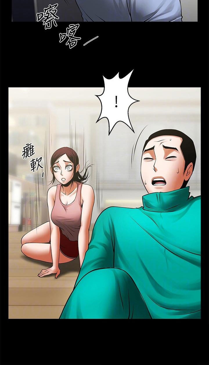 Share Girlfriend Chapter 40 Page 12