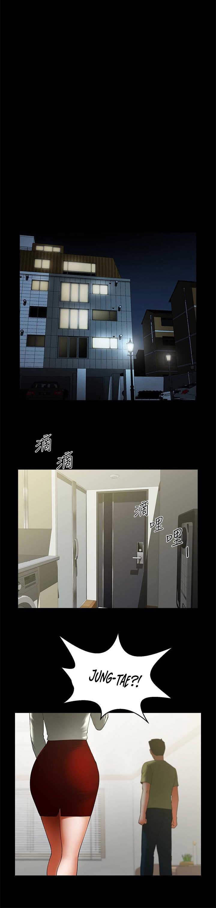 Share Girlfriend Chapter 48 Page 10