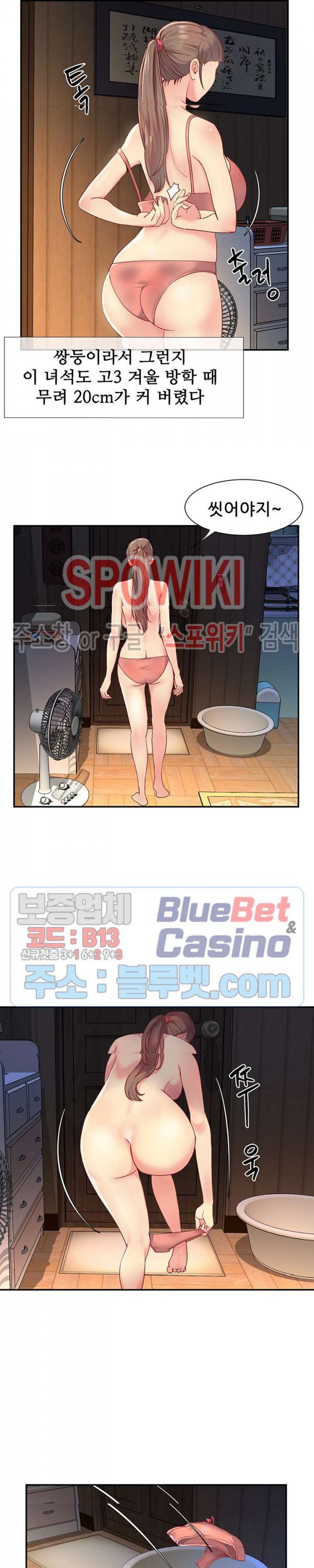 Two Sisters Raw Chapter 1 Page 11