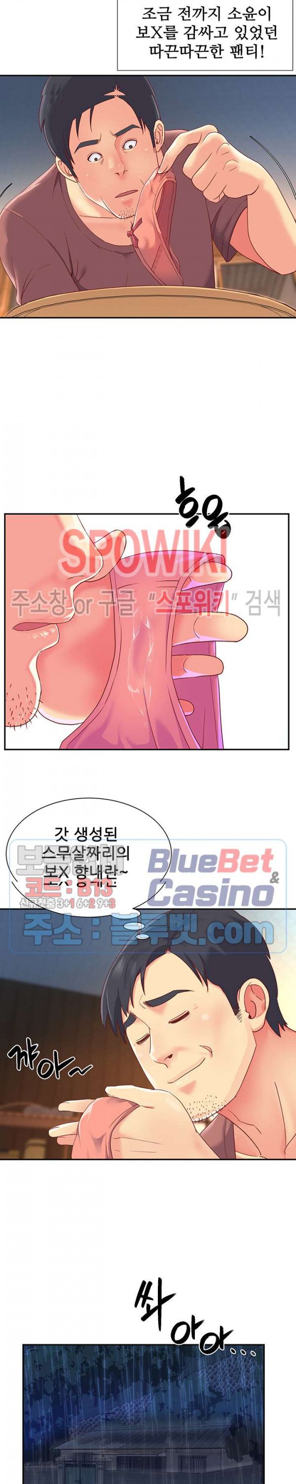 Two Sisters Raw Chapter 1 Page 13