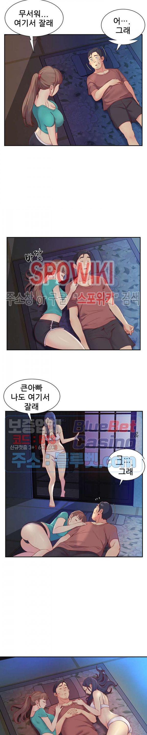 Two Sisters Raw Chapter 1 Page 15