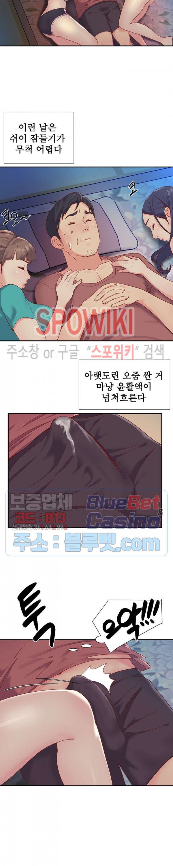 Two Sisters Raw Chapter 1 Page 16