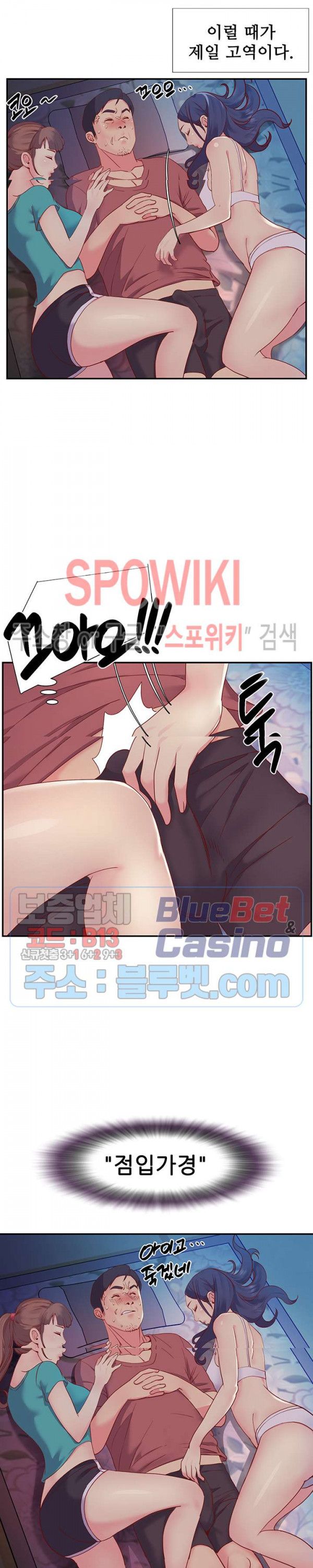 Two Sisters Raw Chapter 1 Page 17