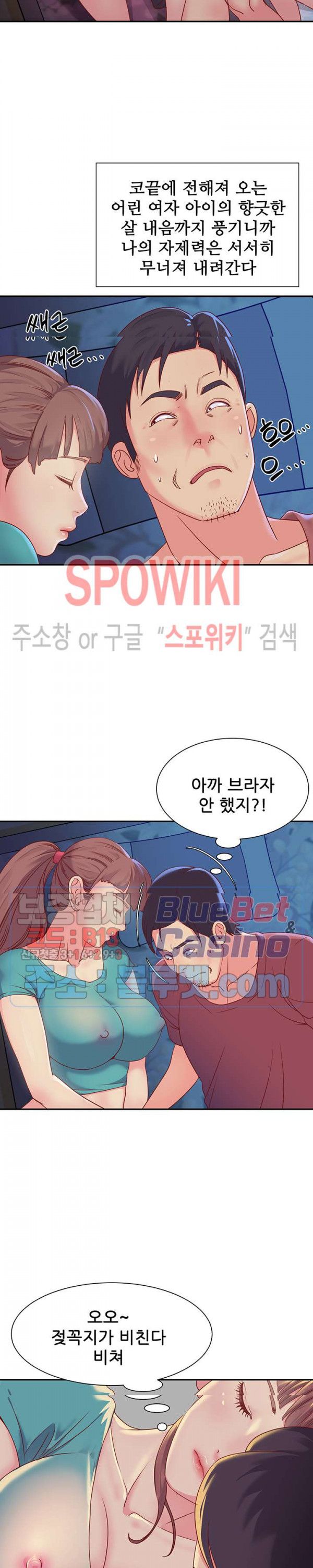 Two Sisters Raw Chapter 1 Page 18