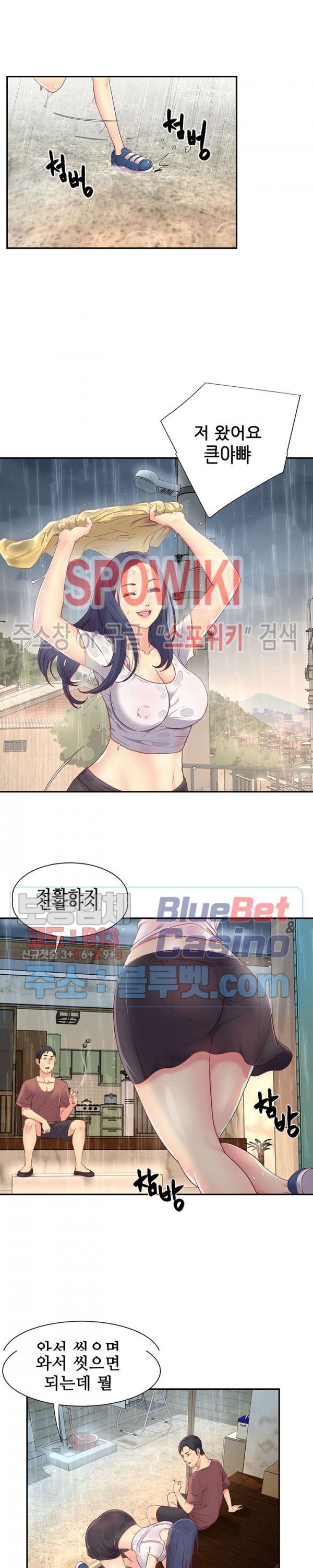 Two Sisters Raw Chapter 1 Page 2