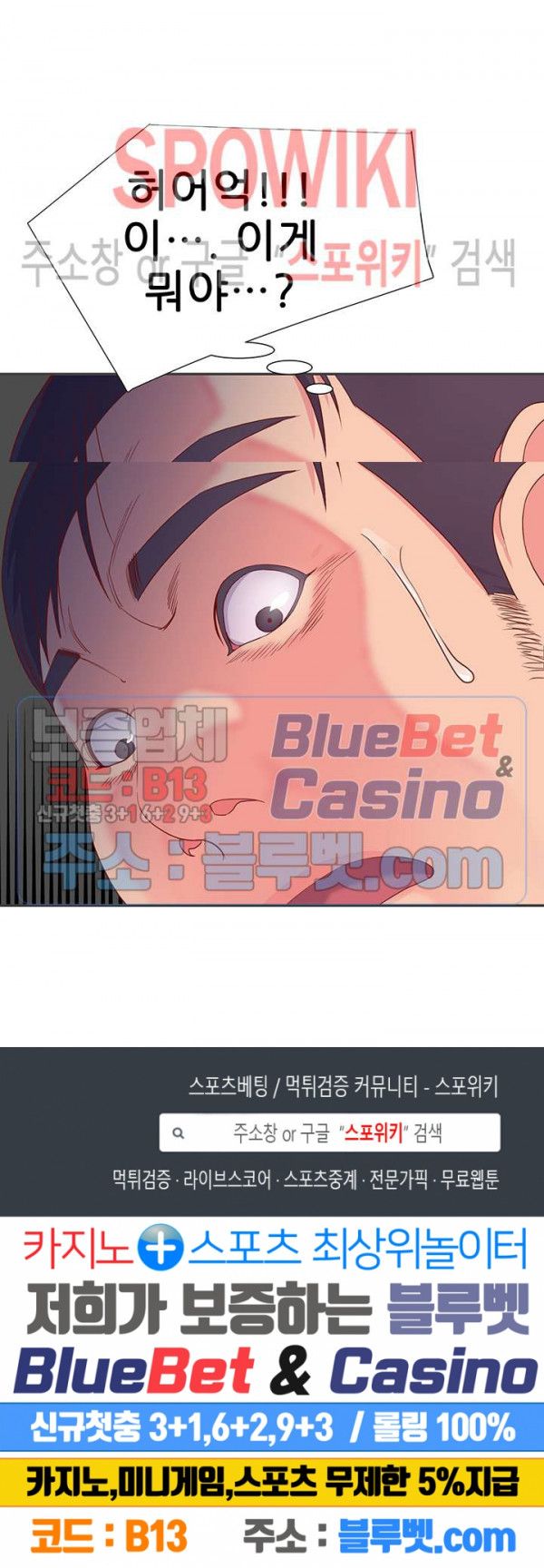 Two Sisters Raw Chapter 1 Page 20