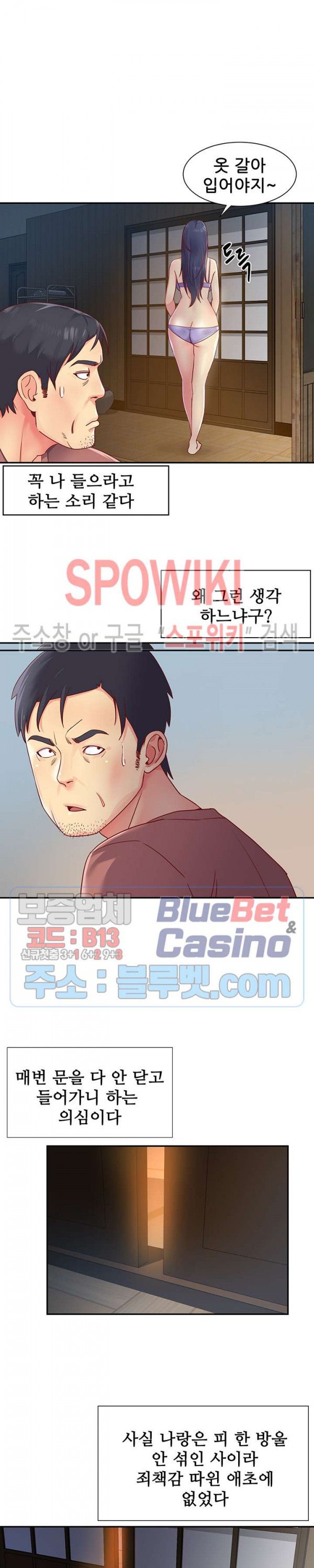 Two Sisters Raw Chapter 1 Page 5