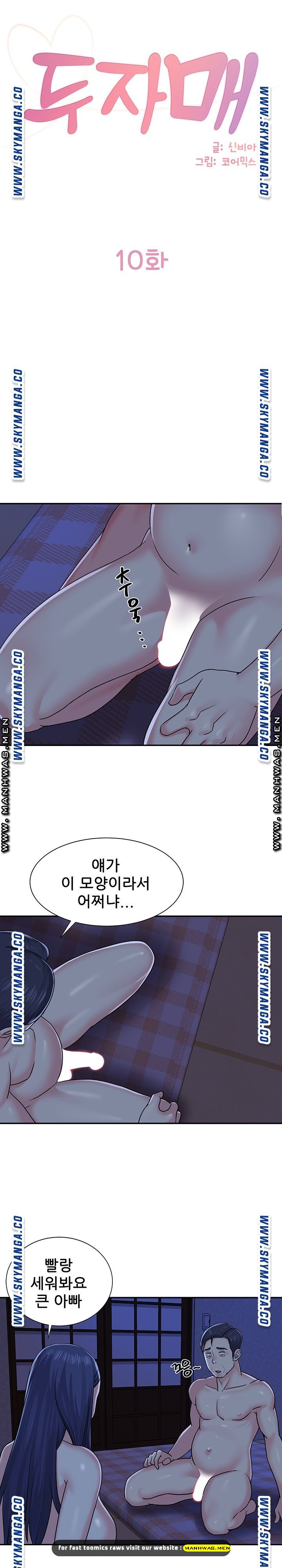 Two Sisters Raw Chapter 10 Page 1