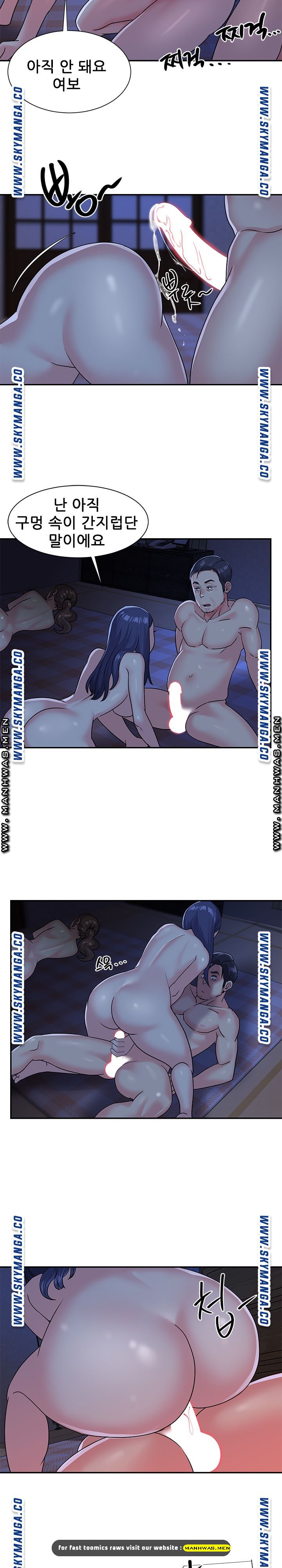 Two Sisters Raw Chapter 10 Page 12