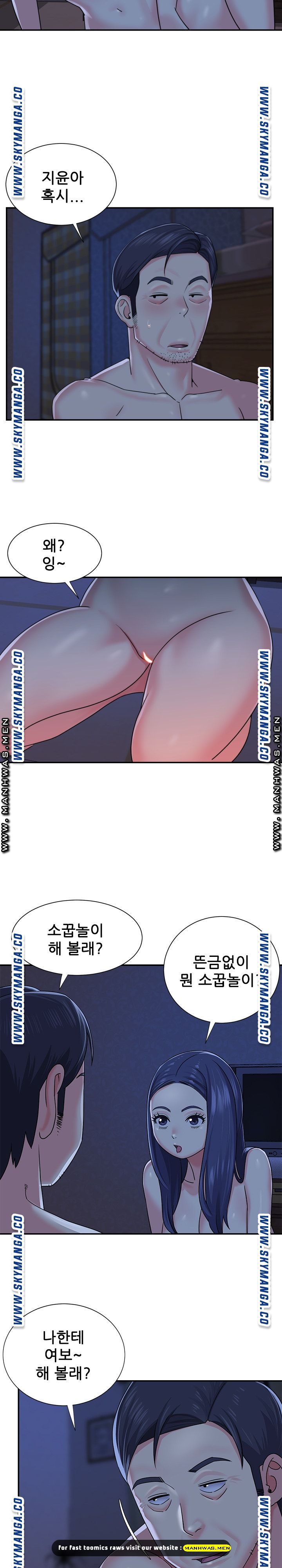 Two Sisters Raw Chapter 10 Page 3