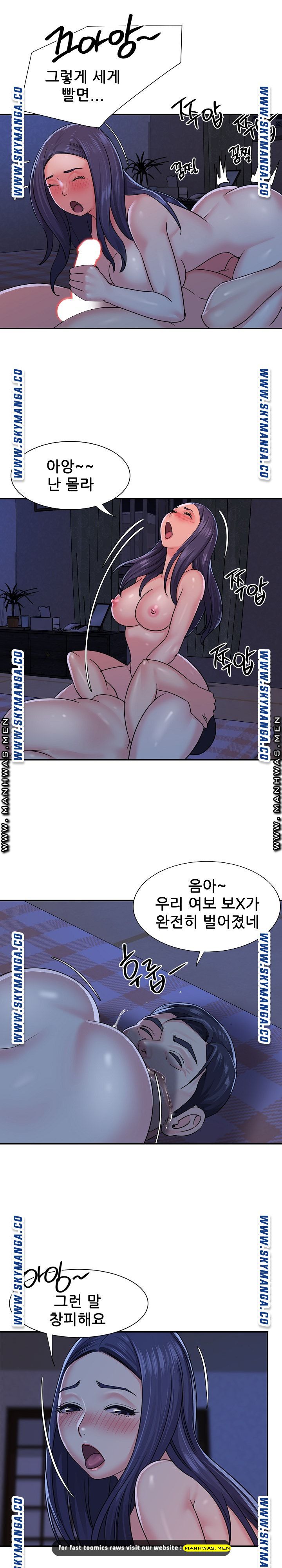 Two Sisters Raw Chapter 10 Page 9