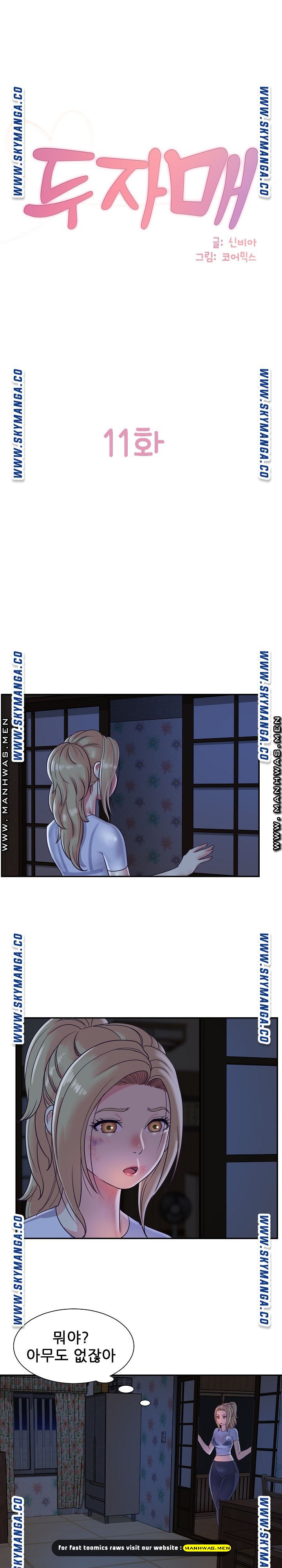 Two Sisters Raw Chapter 11 Page 1