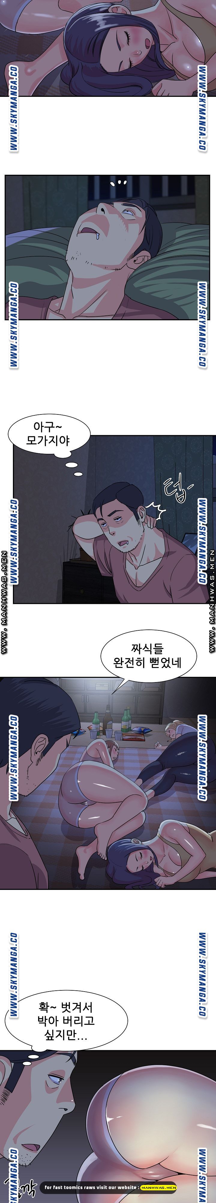 Two Sisters Raw Chapter 11 Page 14