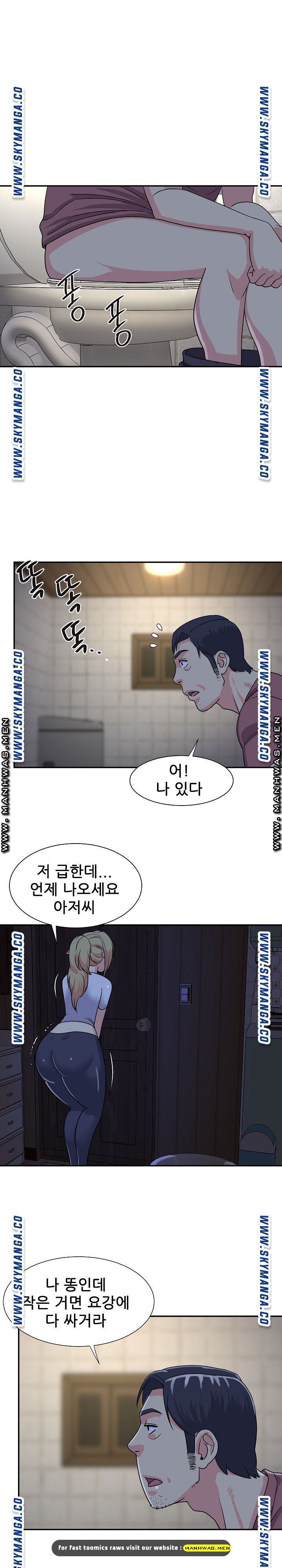 Two Sisters Raw Chapter 11 Page 16