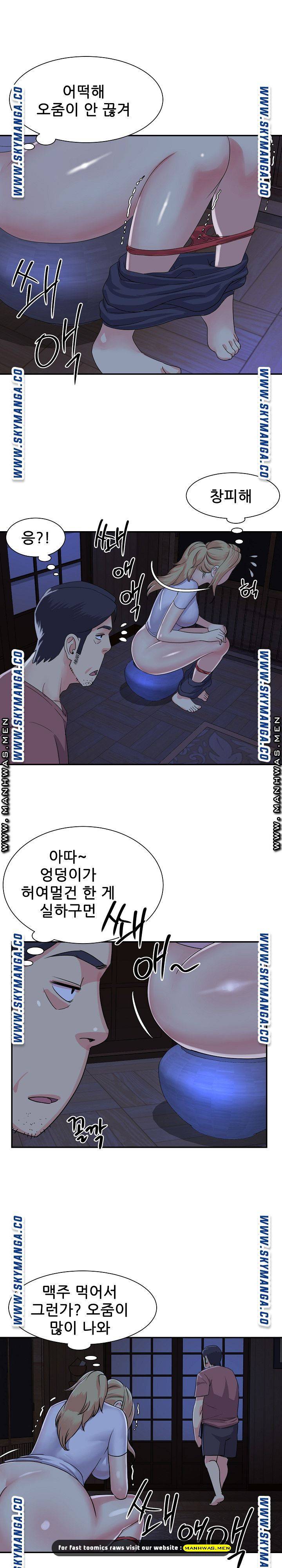 Two Sisters Raw Chapter 11 Page 18