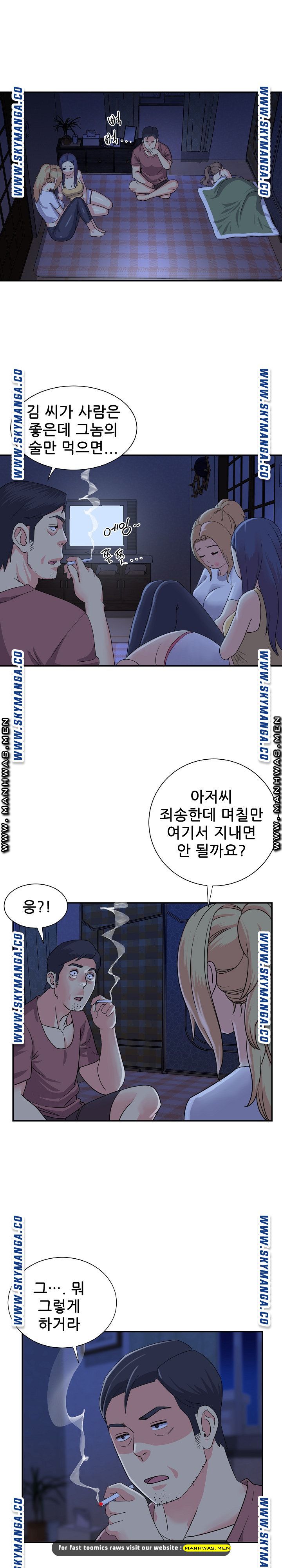 Two Sisters Raw Chapter 11 Page 5