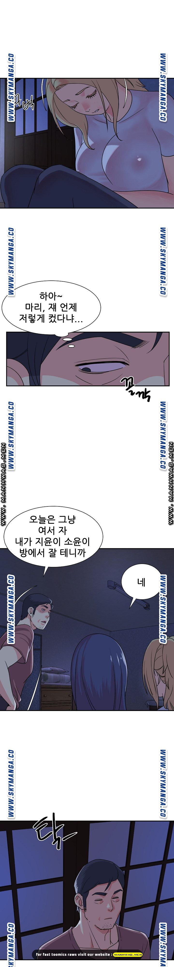 Two Sisters Raw Chapter 11 Page 6