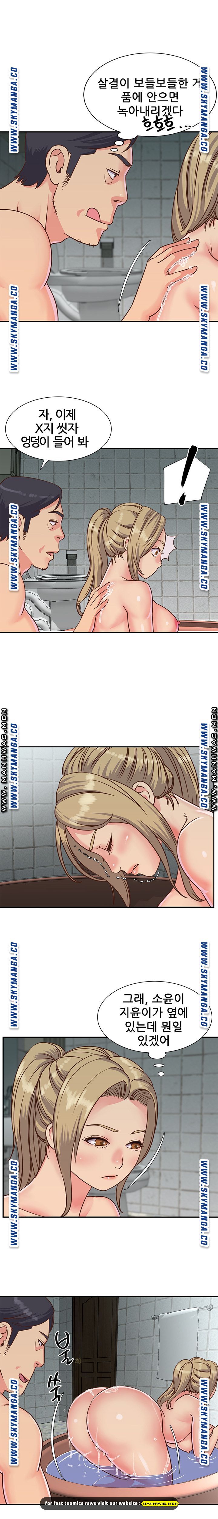 Two Sisters Raw Chapter 12 Page 12
