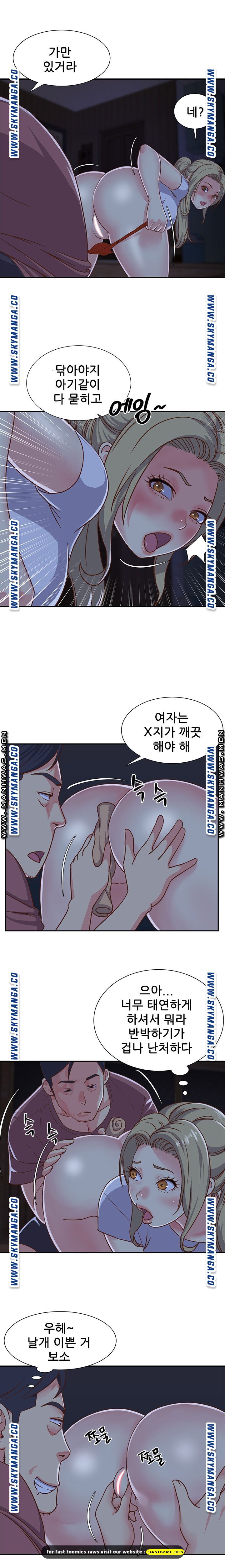 Two Sisters Raw Chapter 12 Page 3