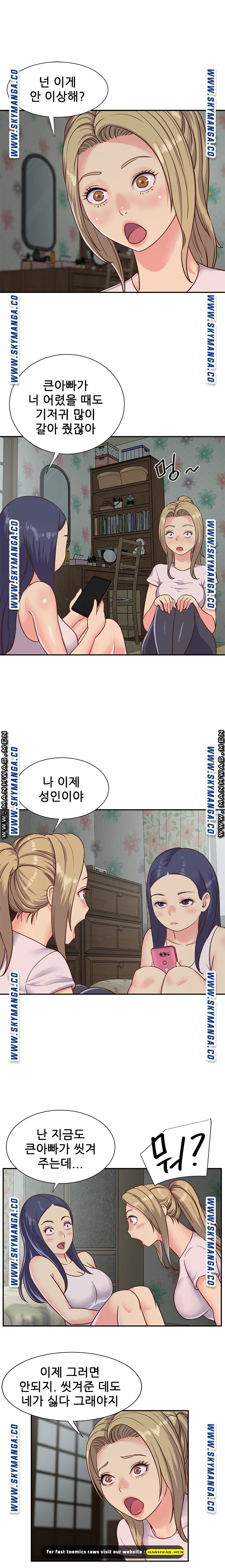 Two Sisters Raw Chapter 12 Page 7