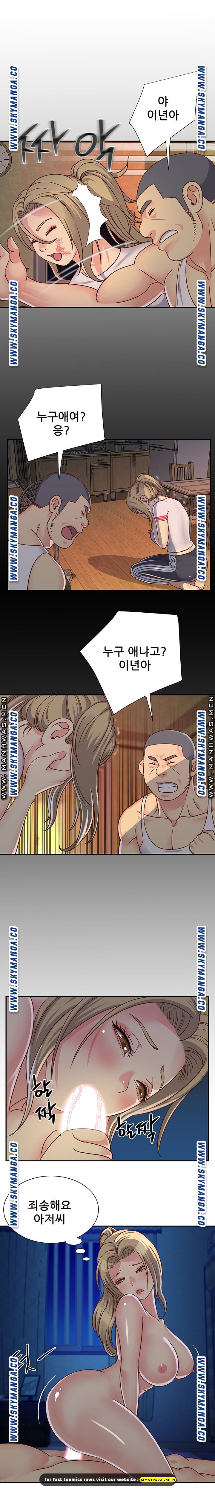 Two Sisters Raw Chapter 13 Page 12