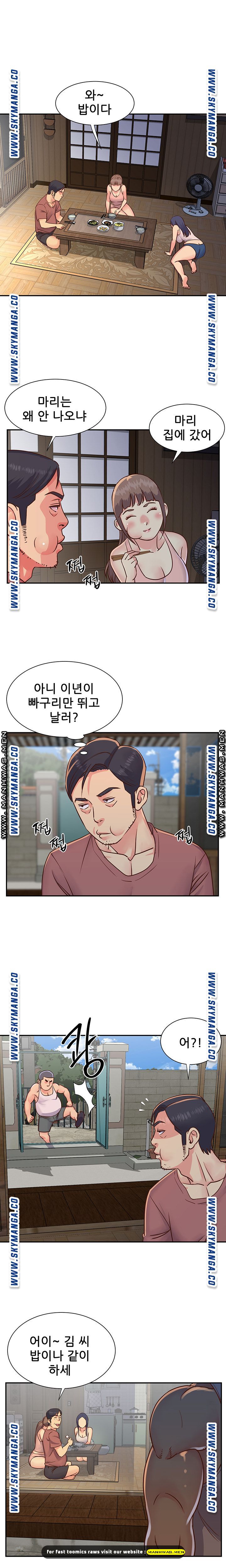 Two Sisters Raw Chapter 14 Page 11